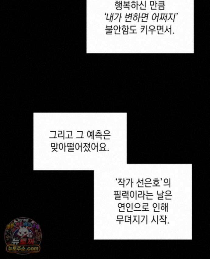 미완결 2부 63화 13