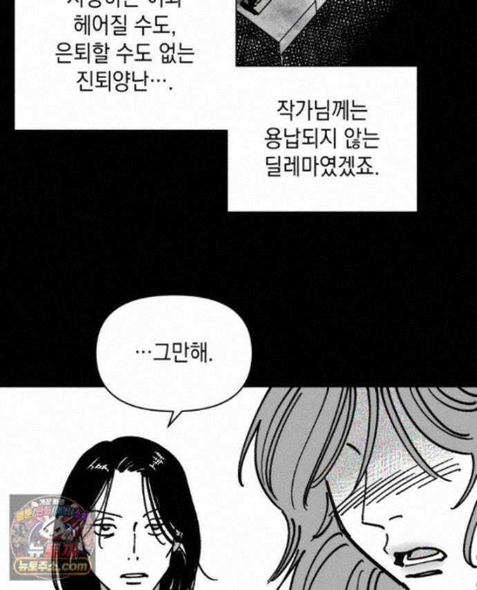 미완결 2부 63화 15