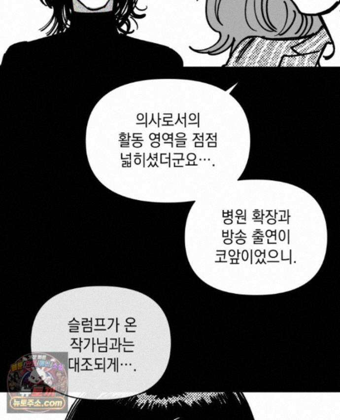미완결 2부 63화 16