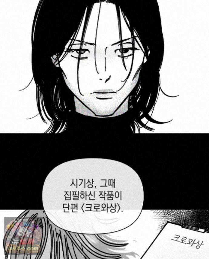 미완결 2부 63화 17