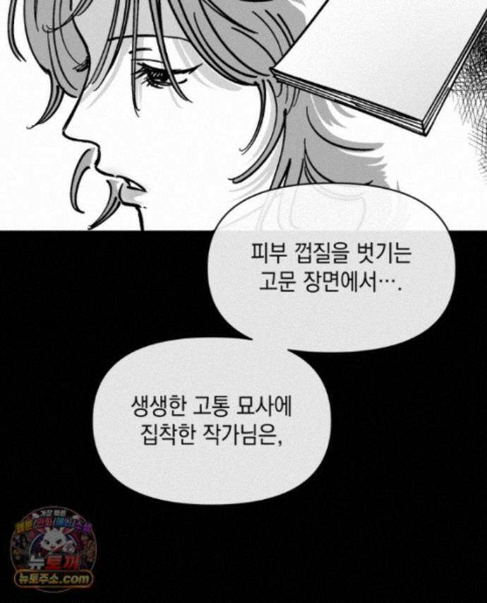 미완결 2부 63화 18