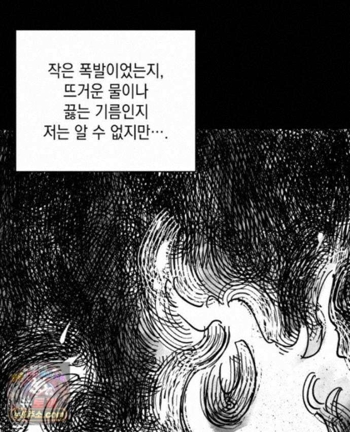 미완결 2부 63화 19