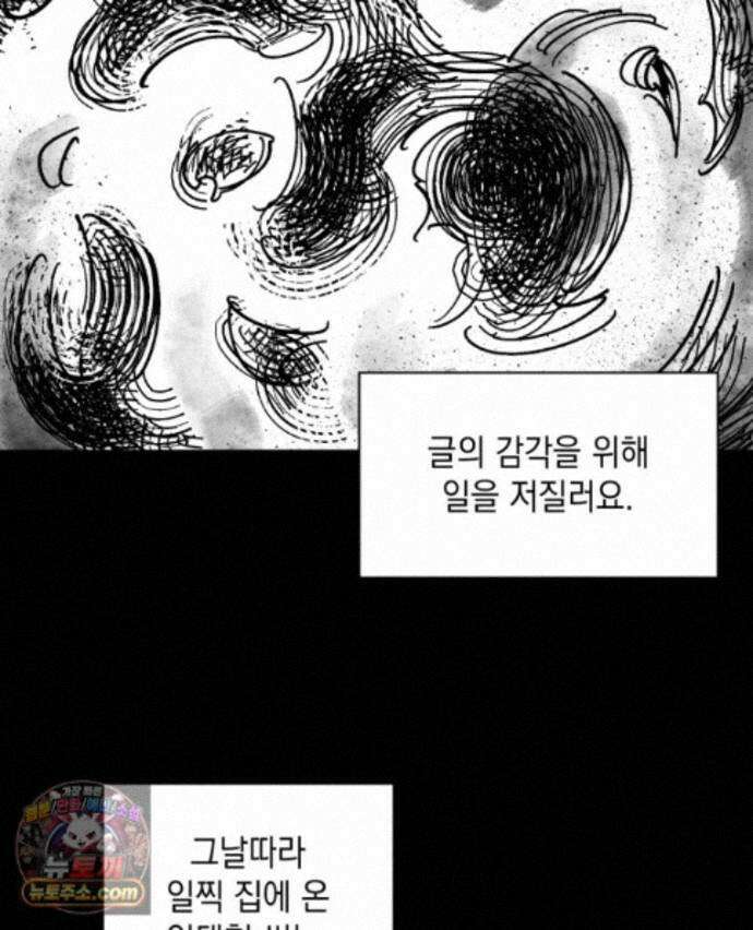 미완결 2부 63화 20