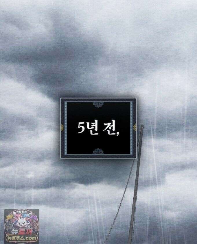 파륜(破倫)  2화 1