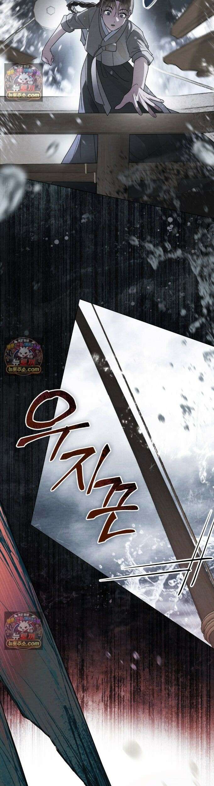 파륜(破倫)  2화 9