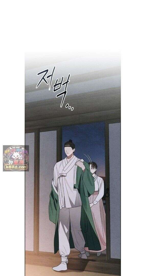 파륜(破倫)  9화 1