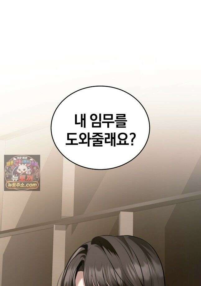 들개는 포식하는 꿈을 꾼다 8화 1