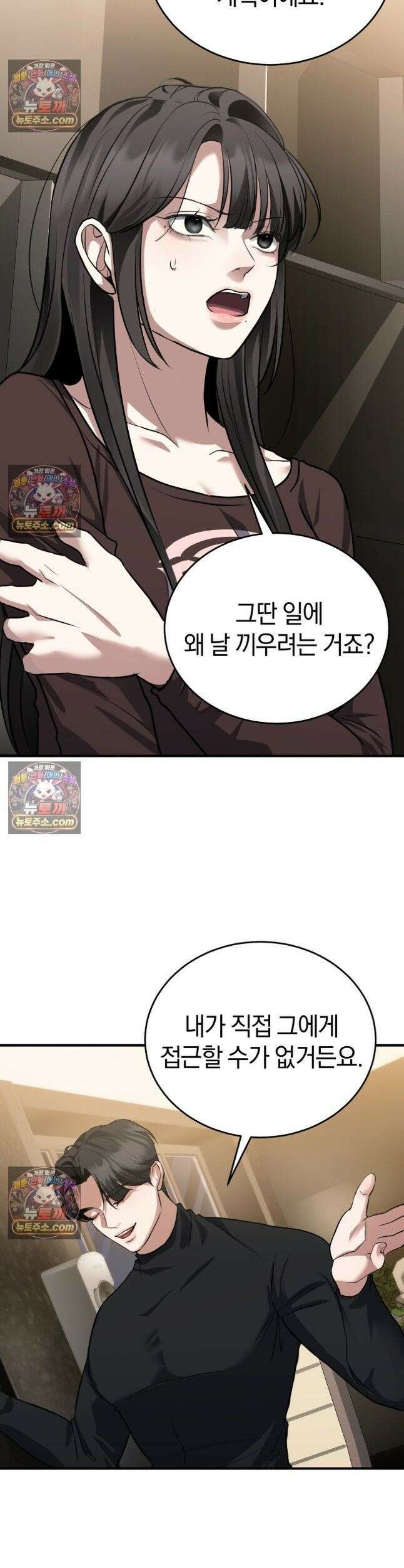 들개는 포식하는 꿈을 꾼다 8화 7