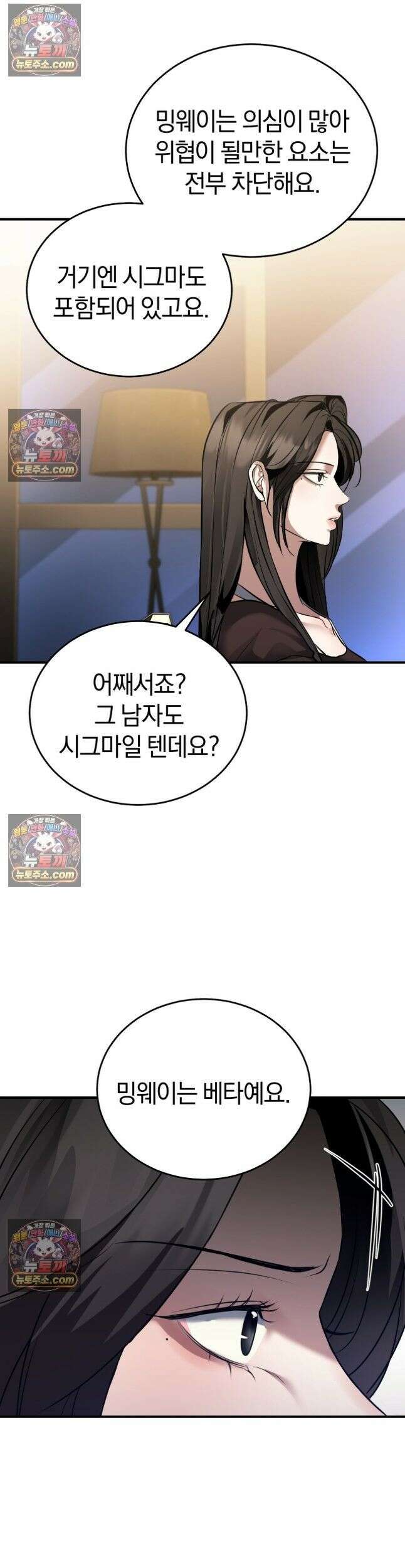 들개는 포식하는 꿈을 꾼다 8화 8
