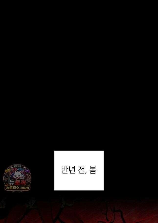 너를 속이는 밤 2화 1
