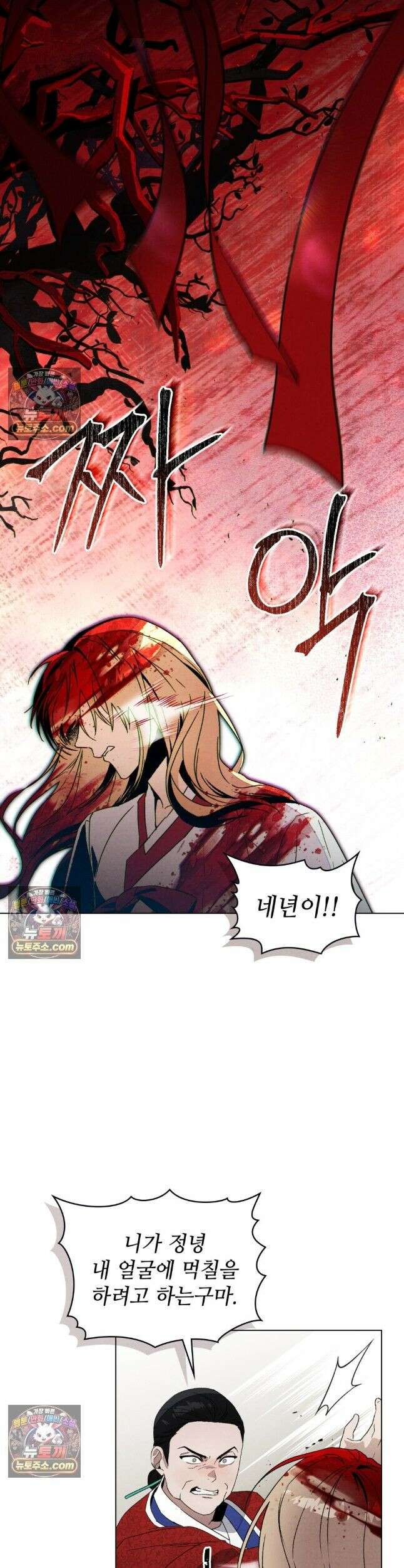 너를 속이는 밤 2화 2