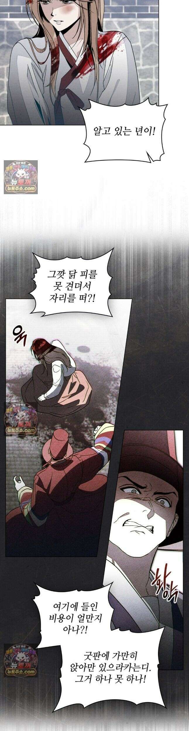 너를 속이는 밤 2화 4