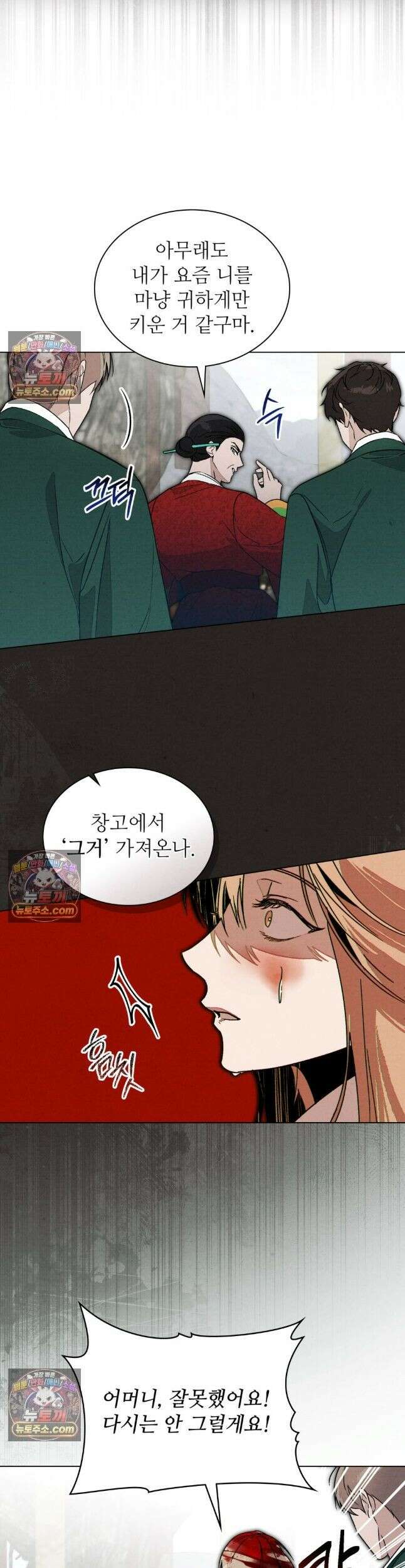 너를 속이는 밤 2화 5