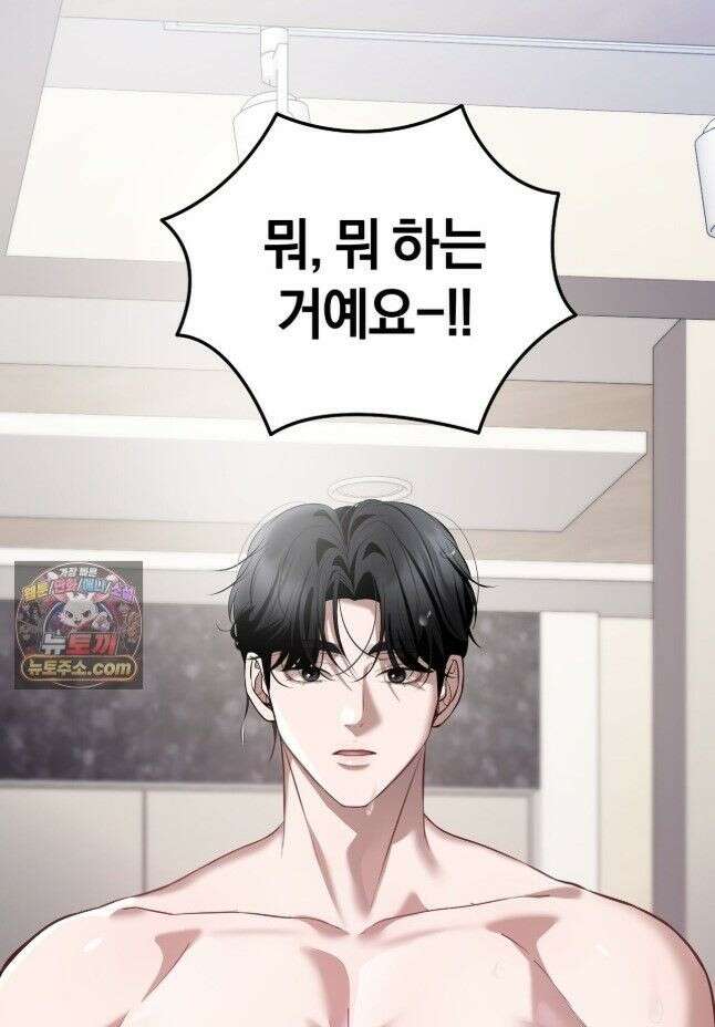 들개는 포식하는 꿈을 꾼다 16화 1