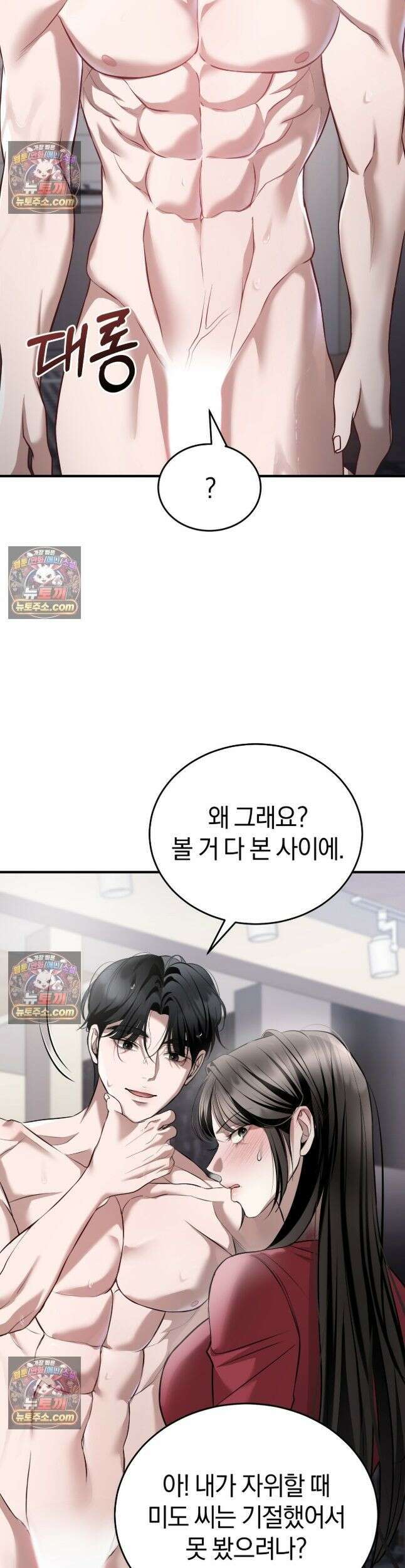 들개는 포식하는 꿈을 꾼다 16화 2