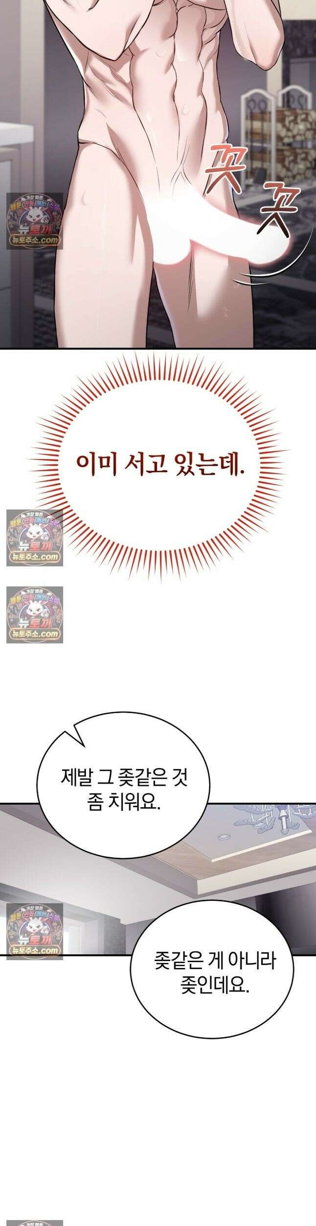 들개는 포식하는 꿈을 꾼다 16화 4