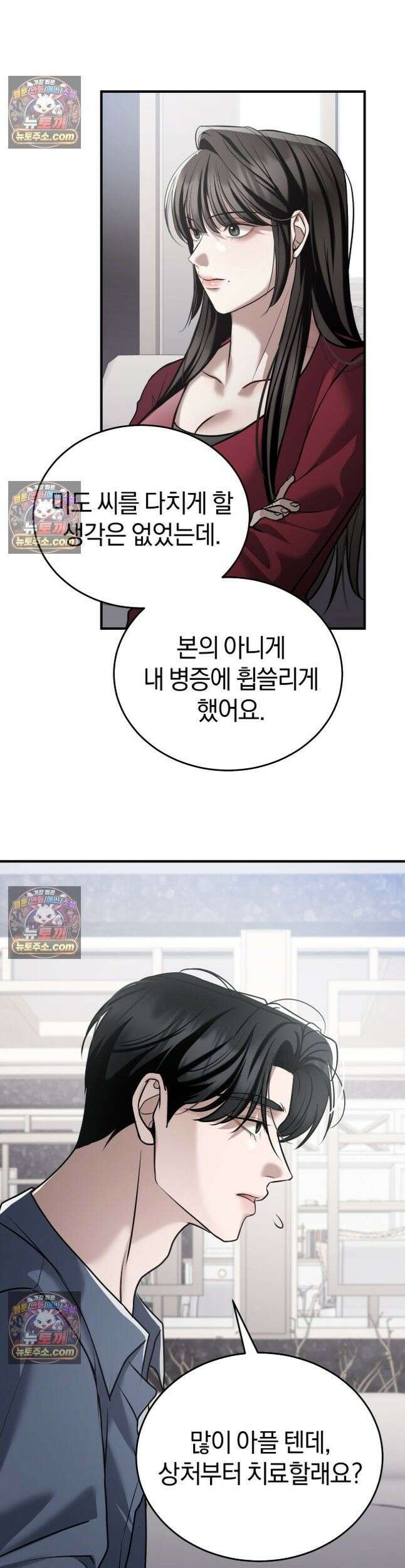 들개는 포식하는 꿈을 꾼다 16화 8