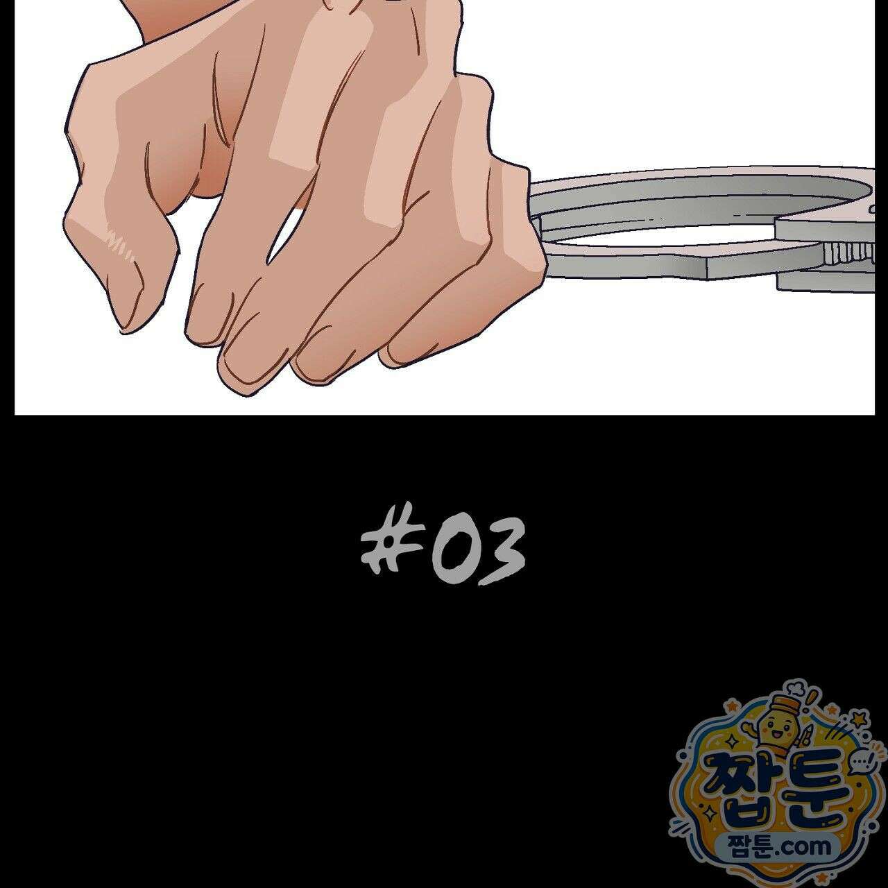 렛 루즈 3화 3