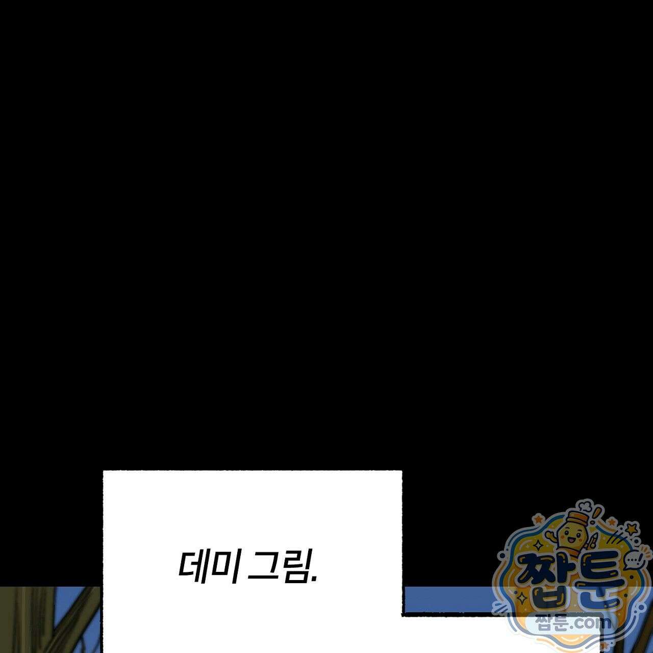렛 루즈 3화 5