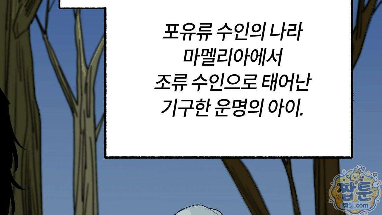 렛 루즈 3화 6
