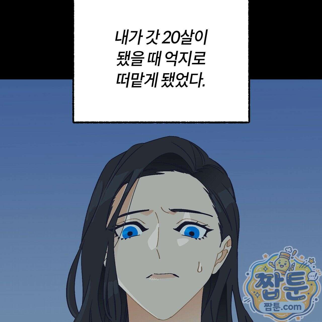 렛 루즈 3화 9
