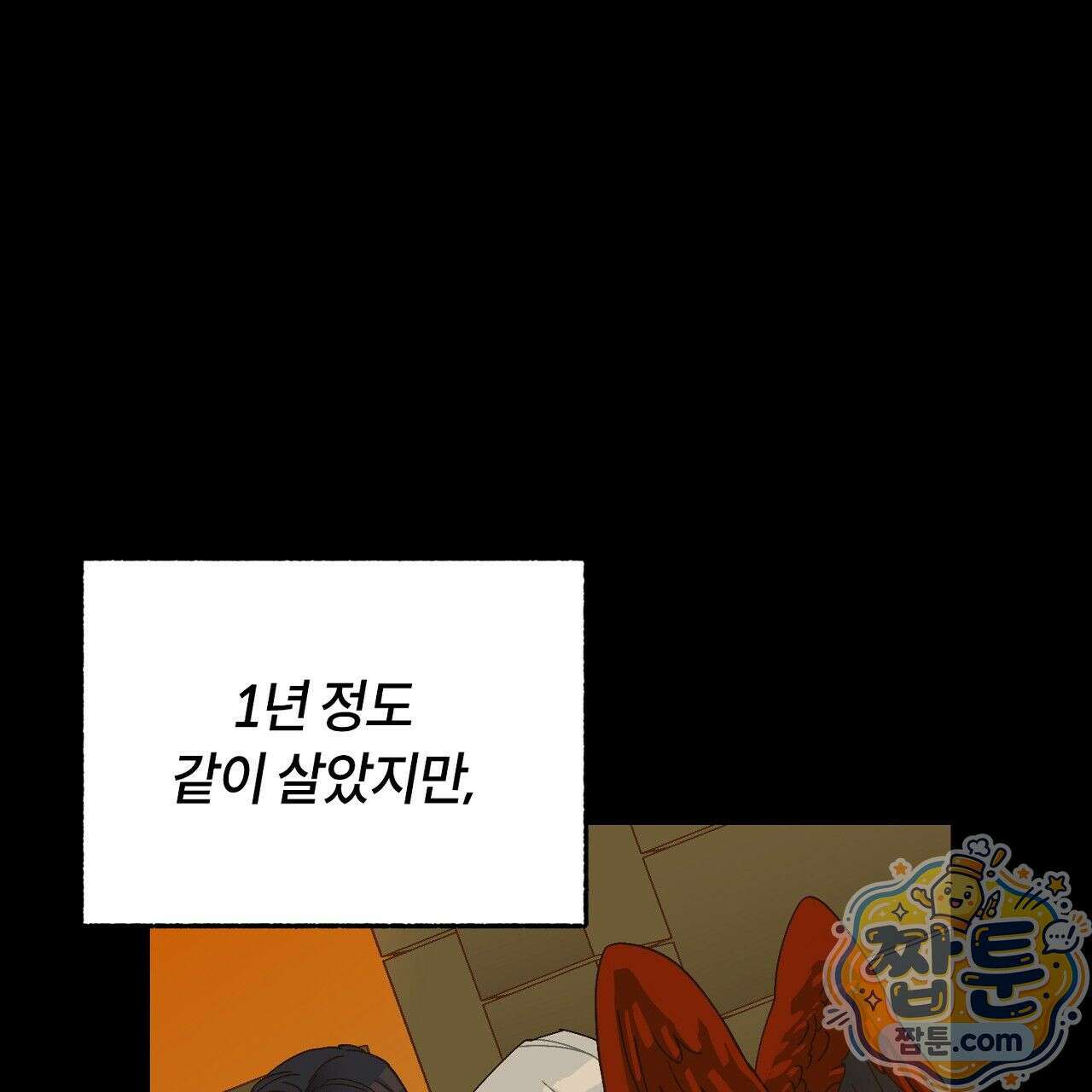 렛 루즈 3화 11
