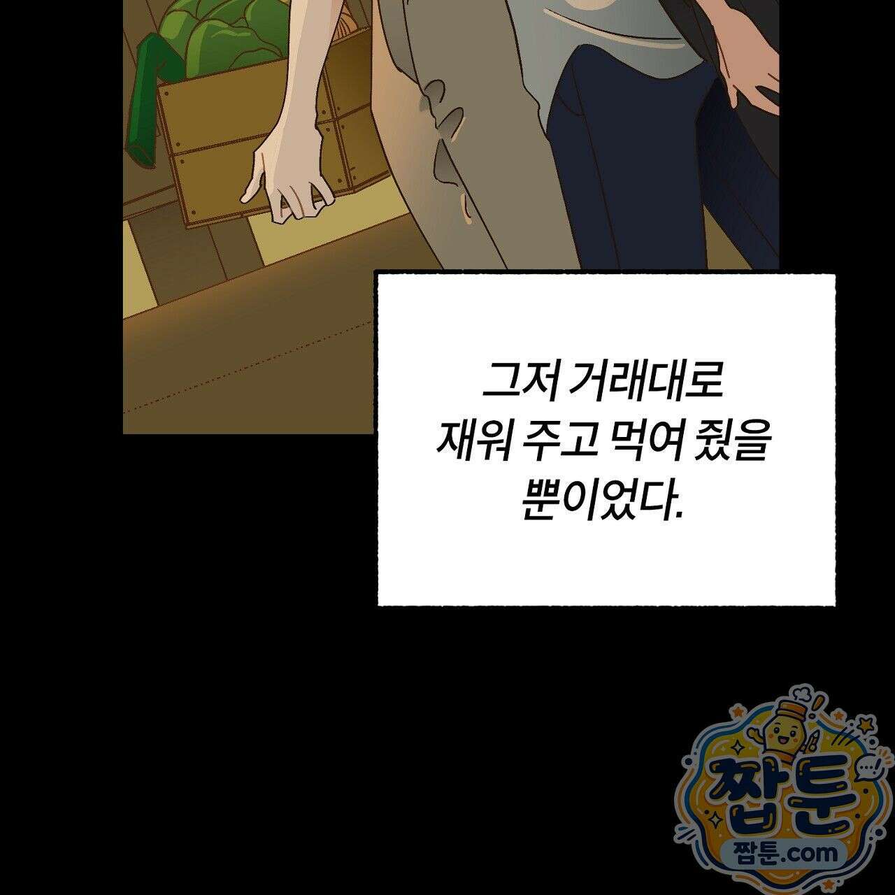 렛 루즈 3화 13