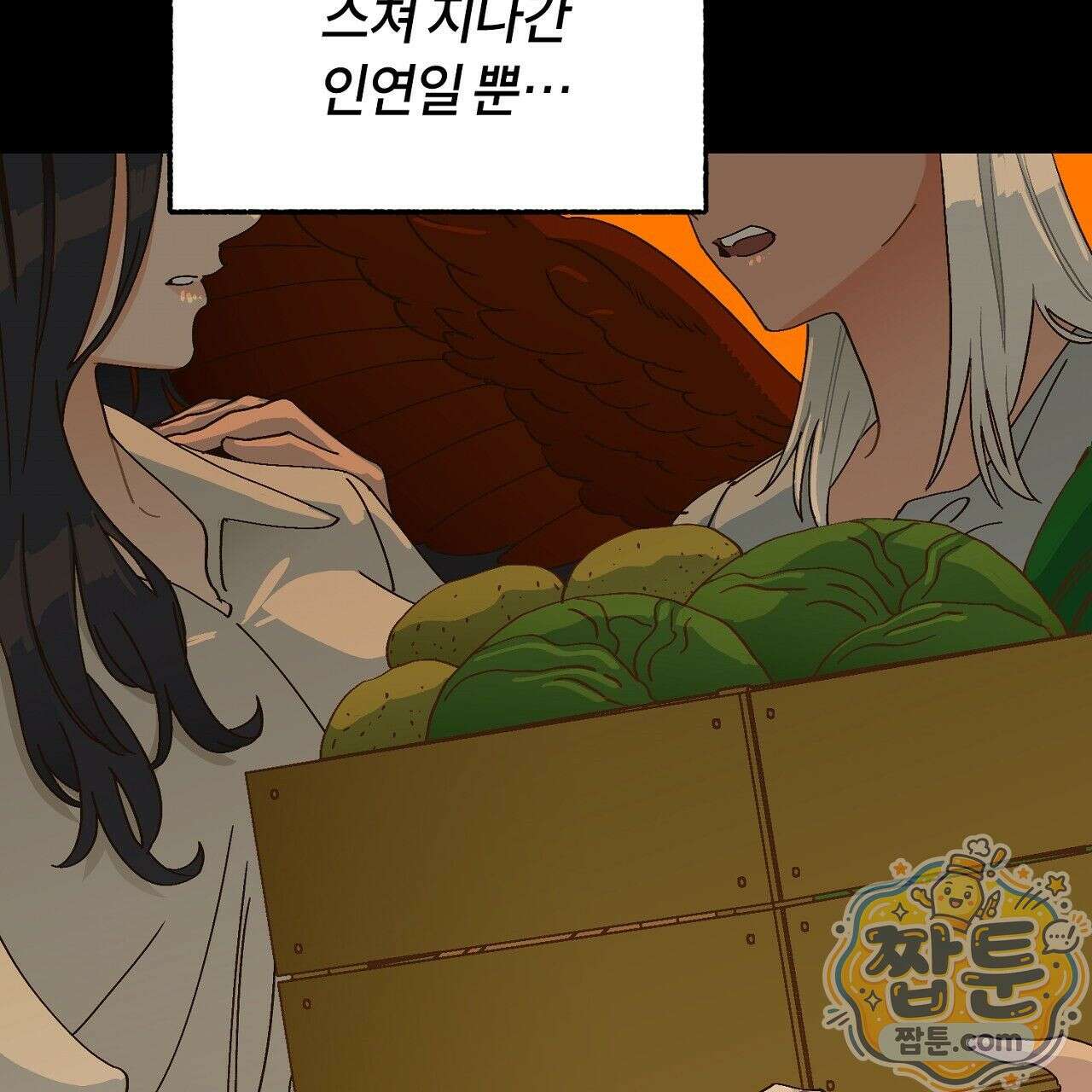 렛 루즈 3화 15