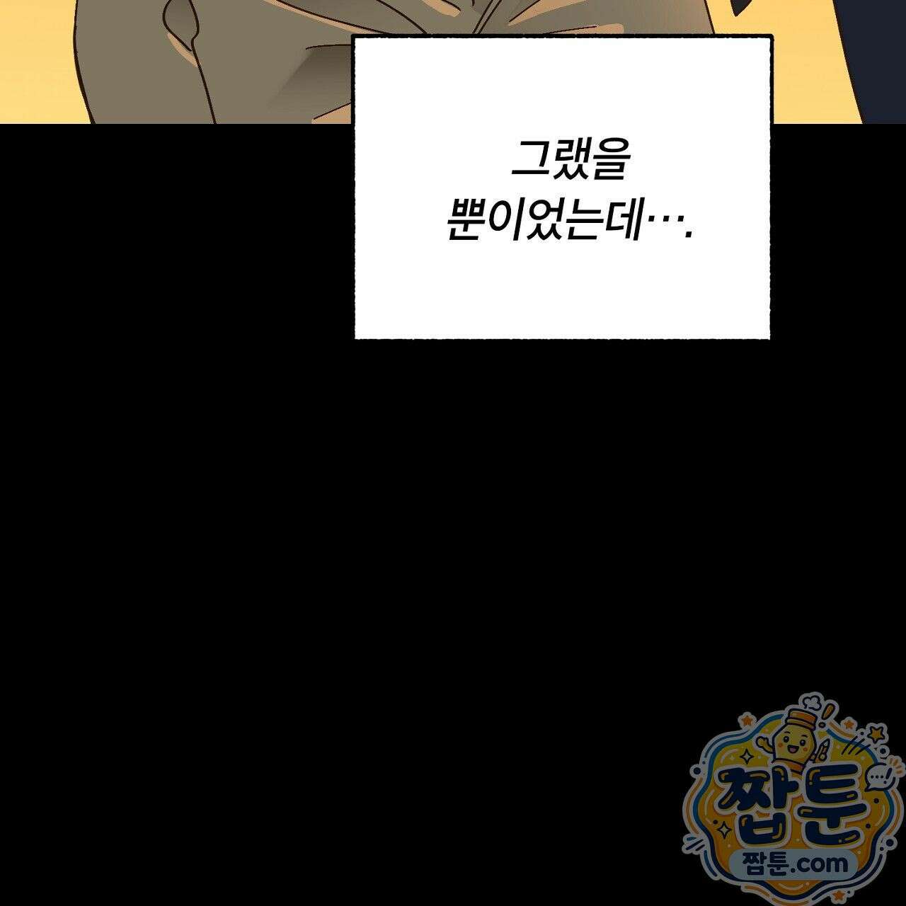 렛 루즈 3화 17