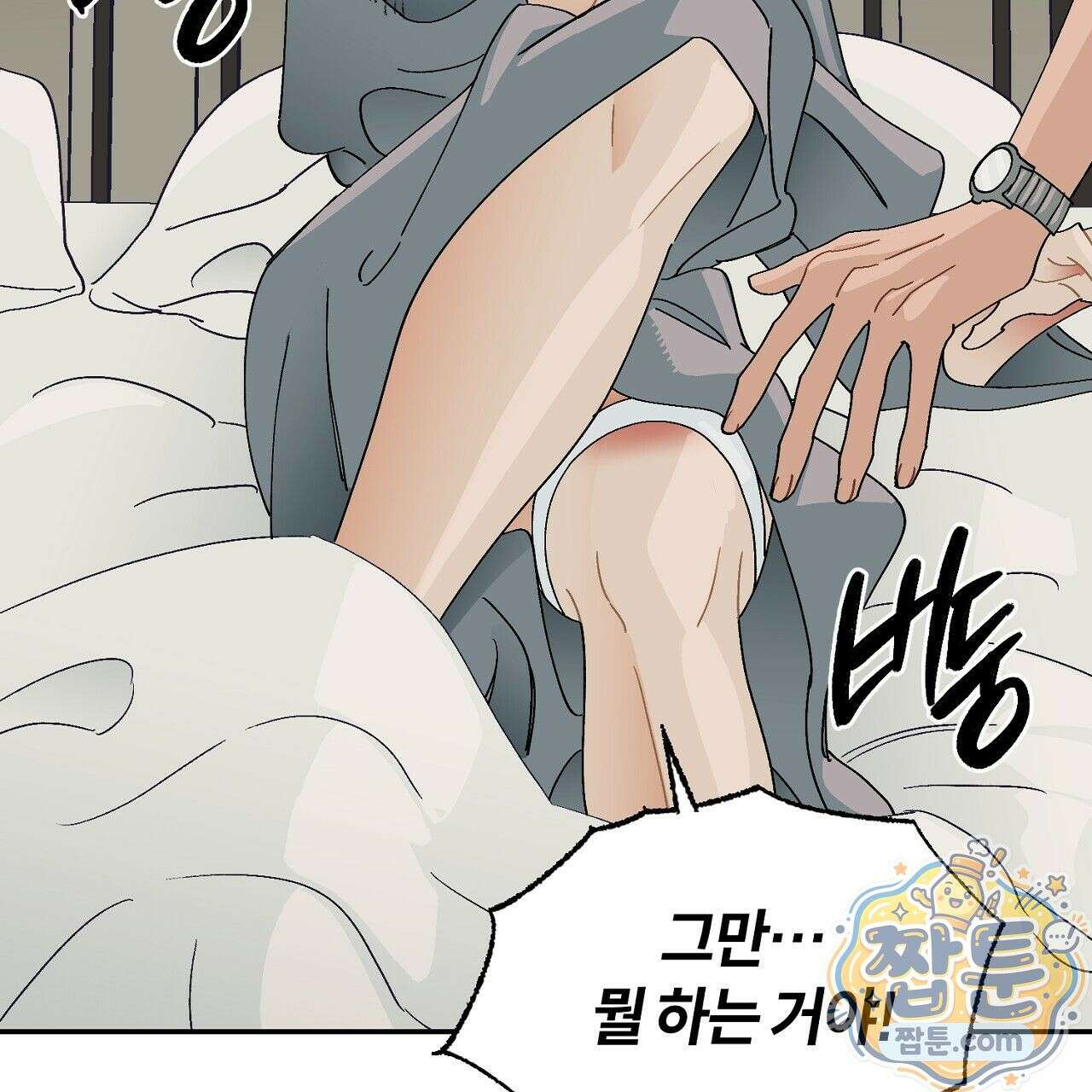 렛 루즈 3화 23