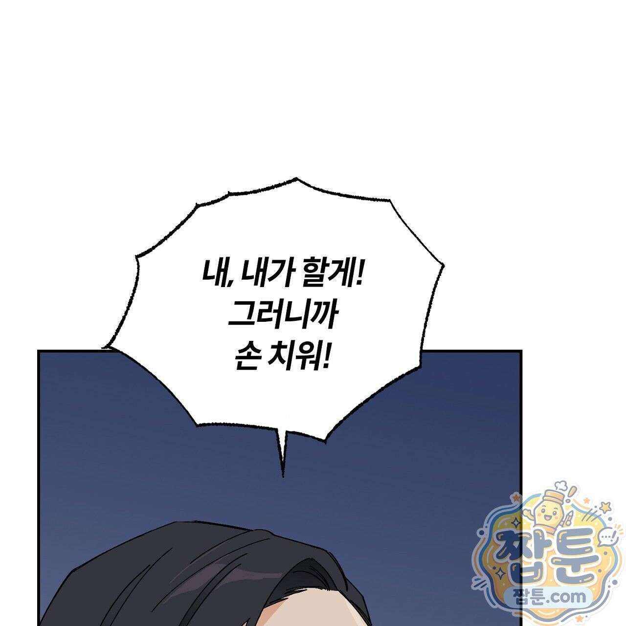 렛 루즈 3화 25