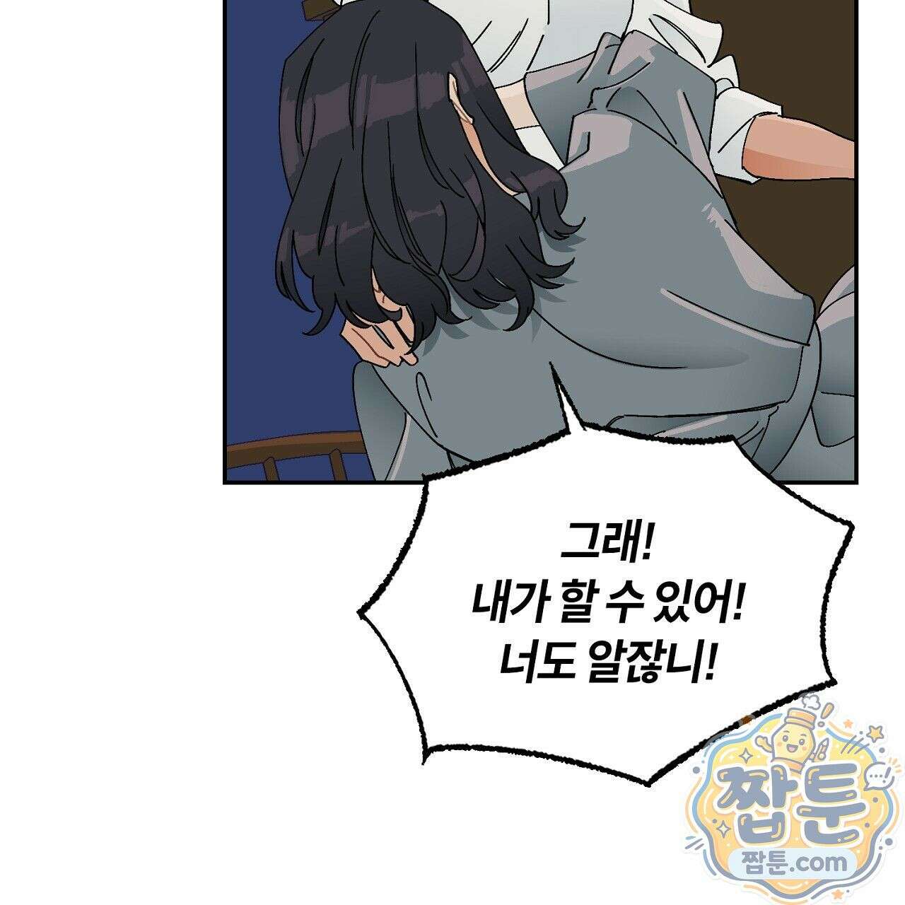 렛 루즈 3화 29