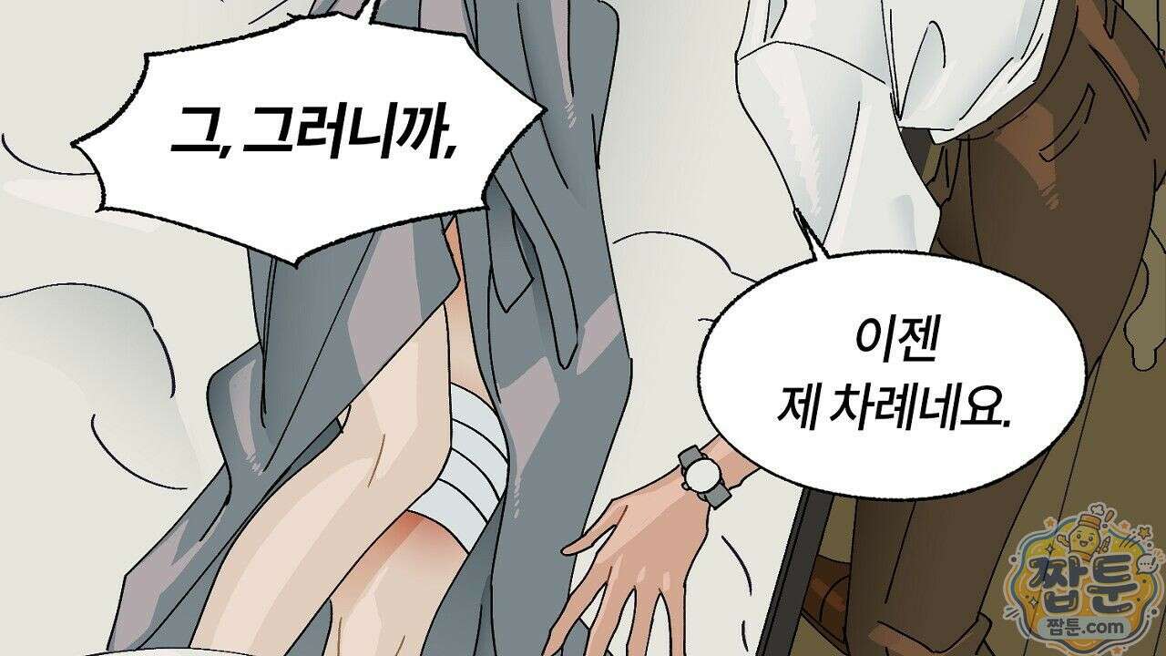 렛 루즈 3화 32