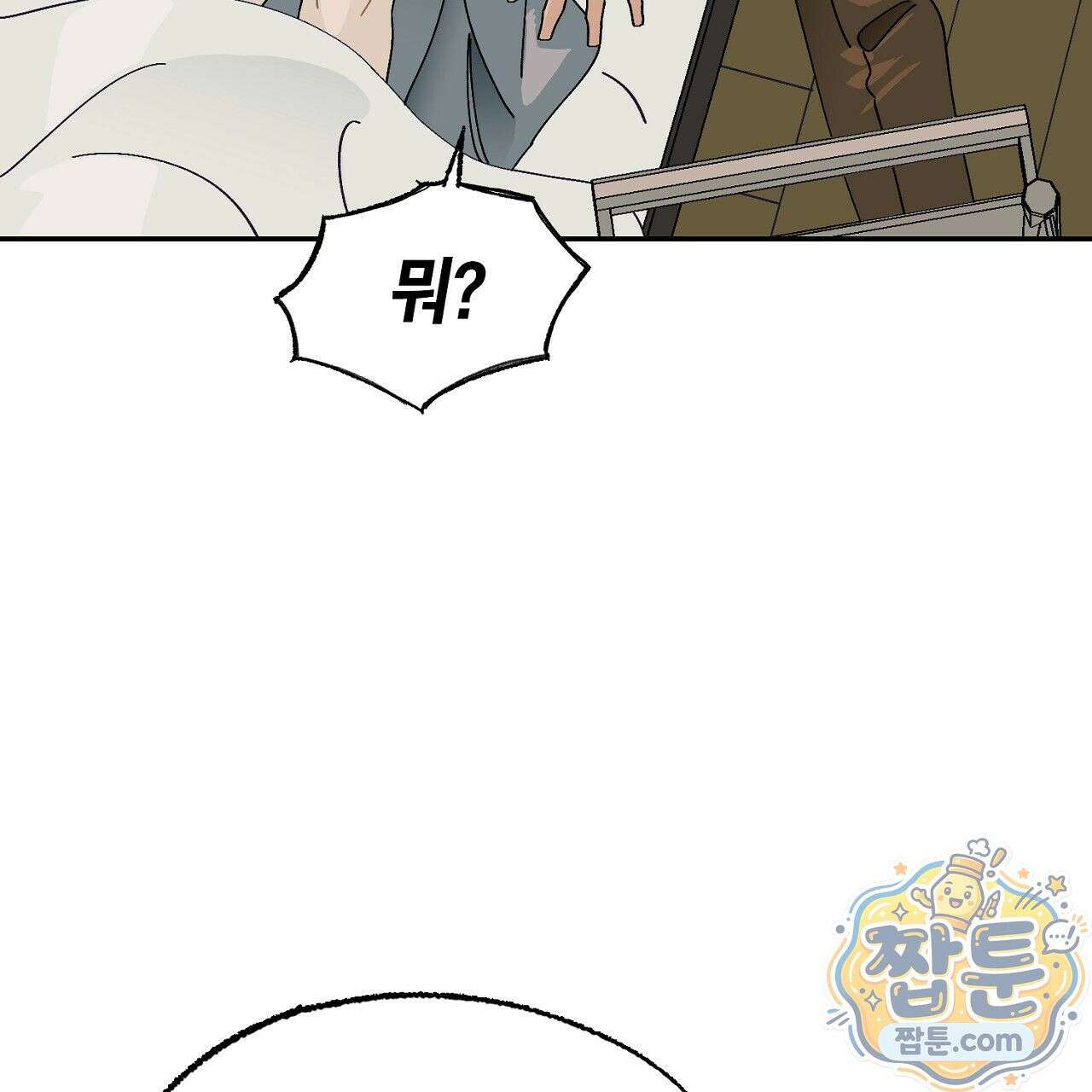 렛 루즈 3화 33