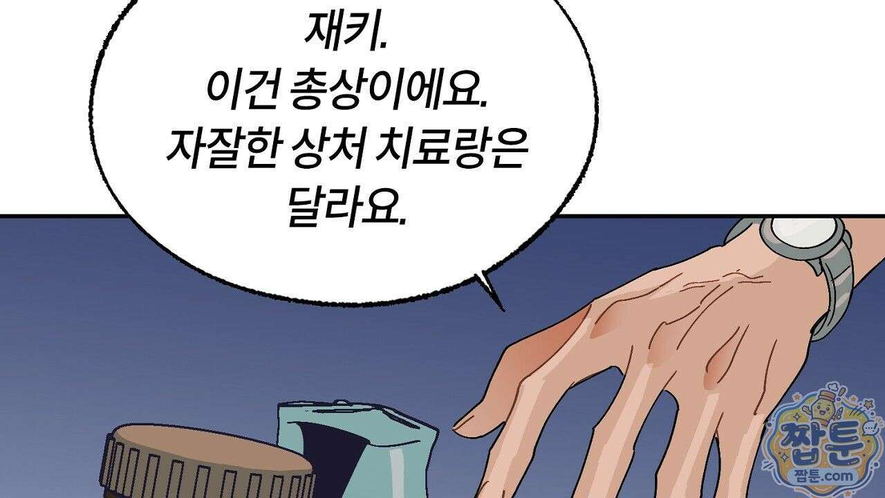렛 루즈 3화 34