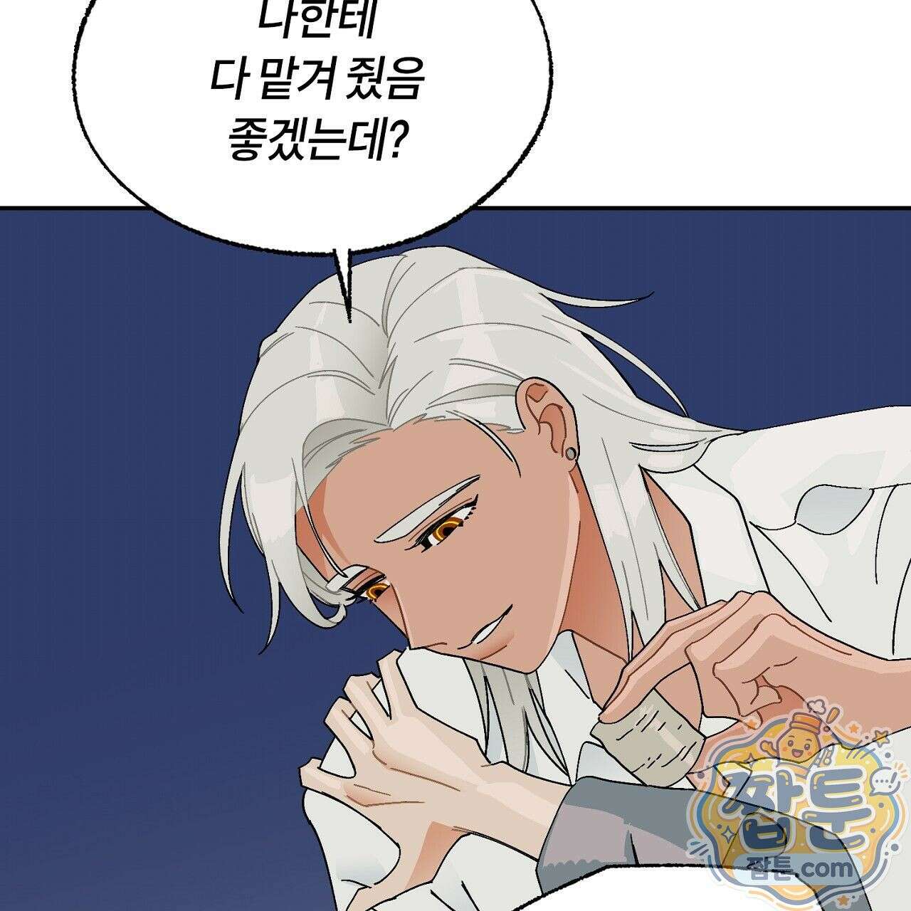 렛 루즈 3화 37