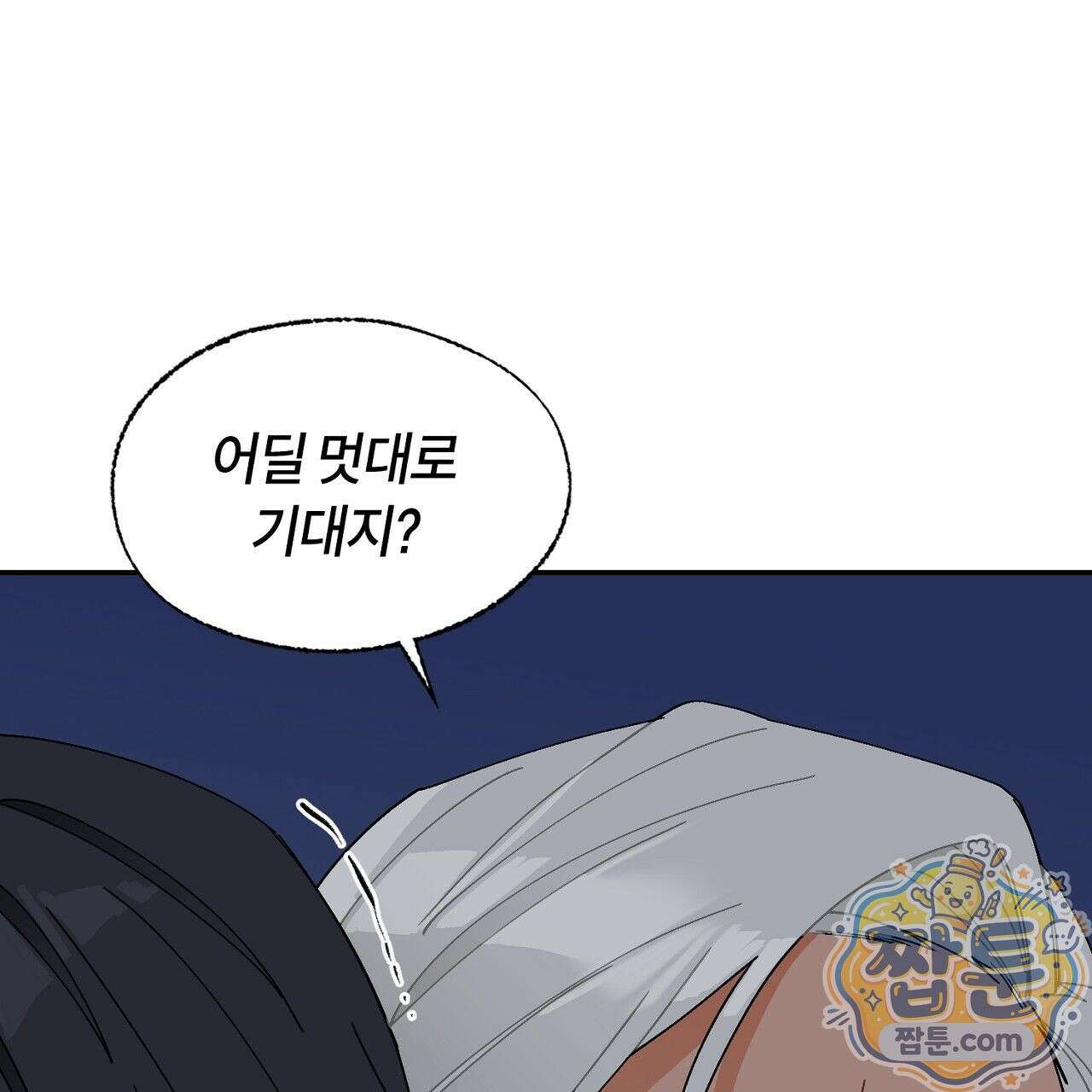 렛 루즈 11화 25