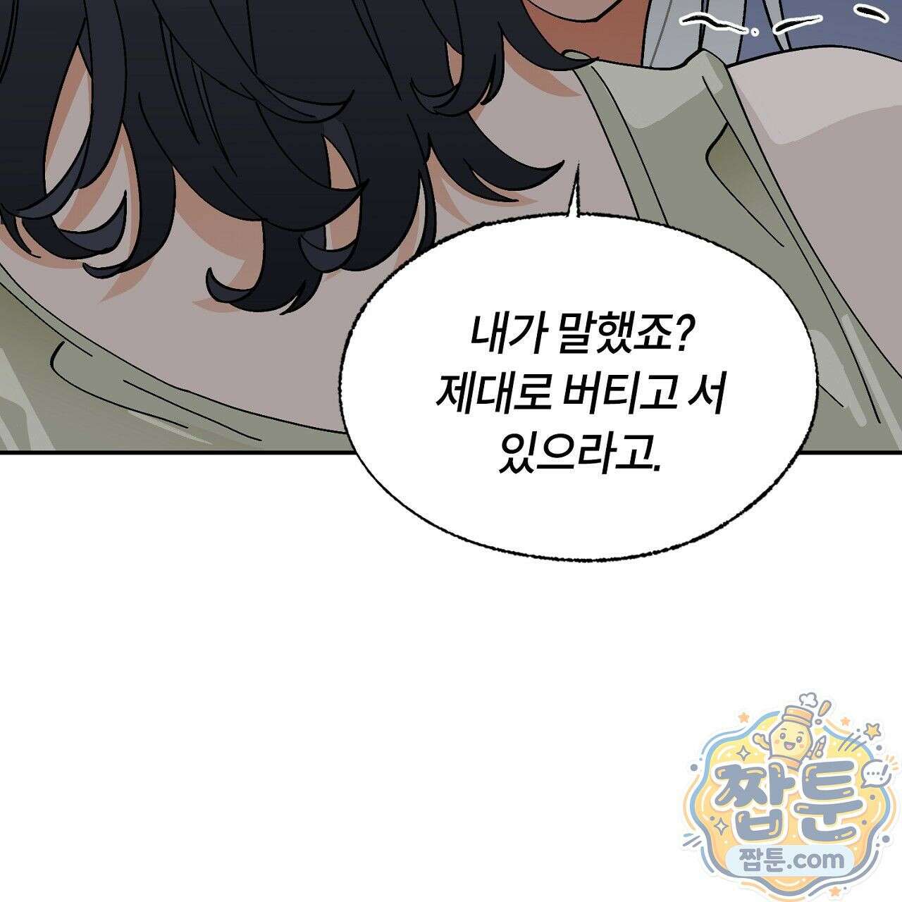 렛 루즈 11화 27