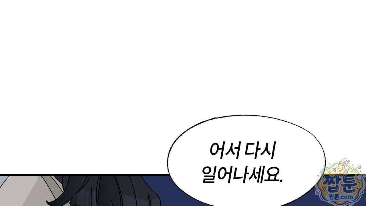 렛 루즈 11화 28
