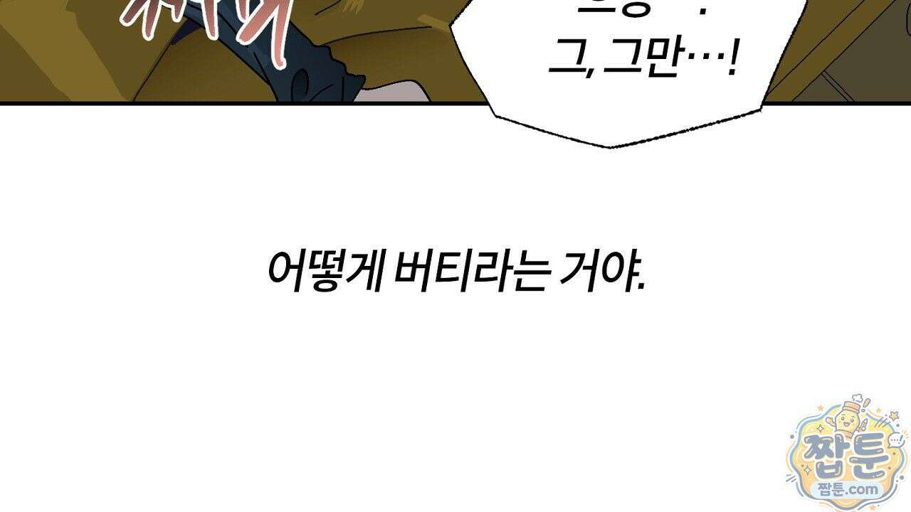 렛 루즈 11화 34