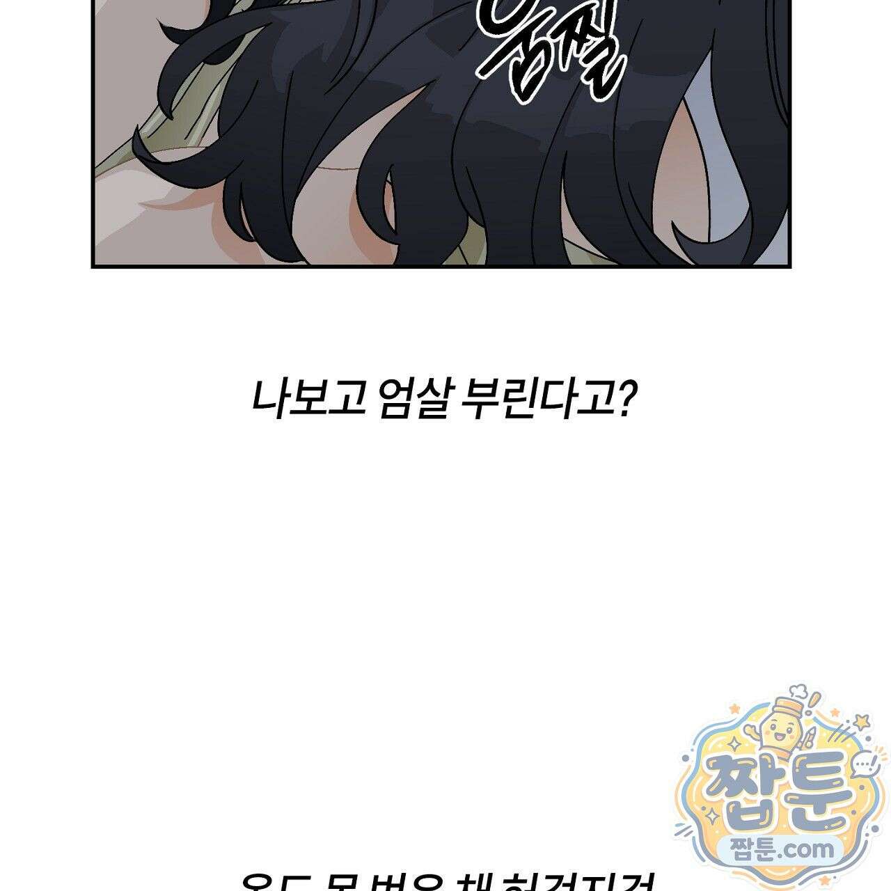 렛 루즈 11화 37