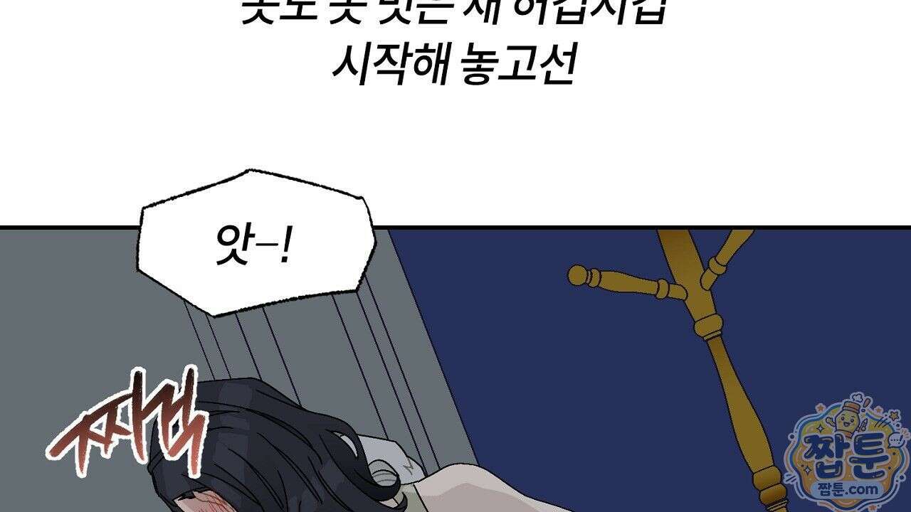 렛 루즈 11화 38