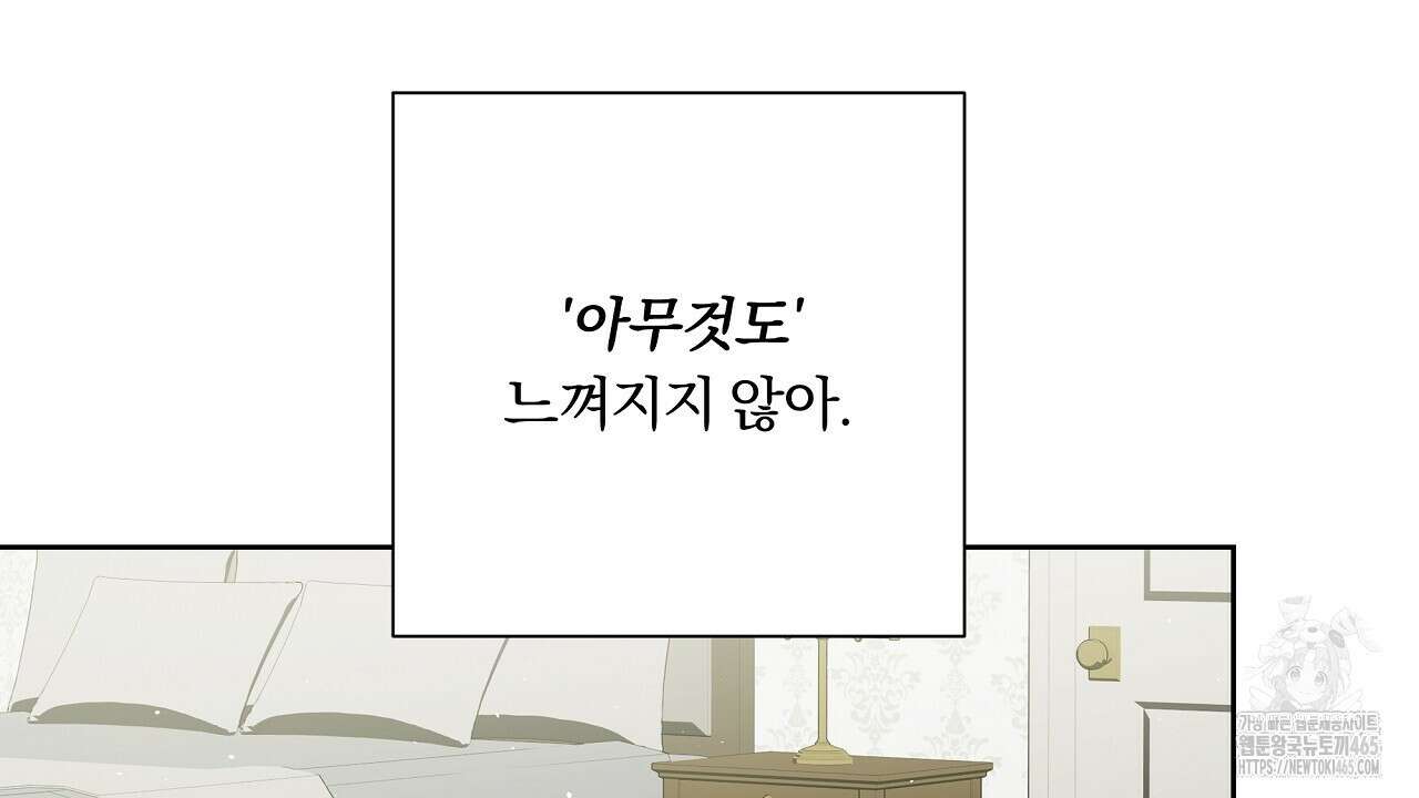 완벽한 오메가 4화 4