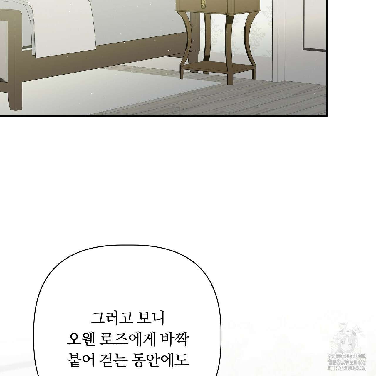 완벽한 오메가 4화 5