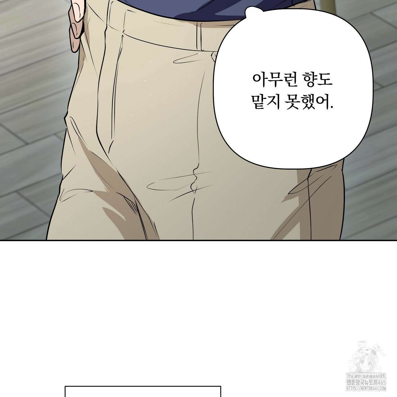 완벽한 오메가 4화 9