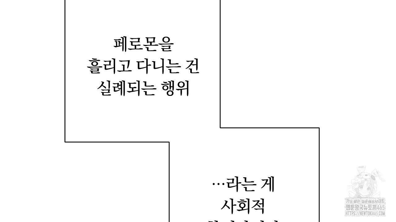 완벽한 오메가 4화 10