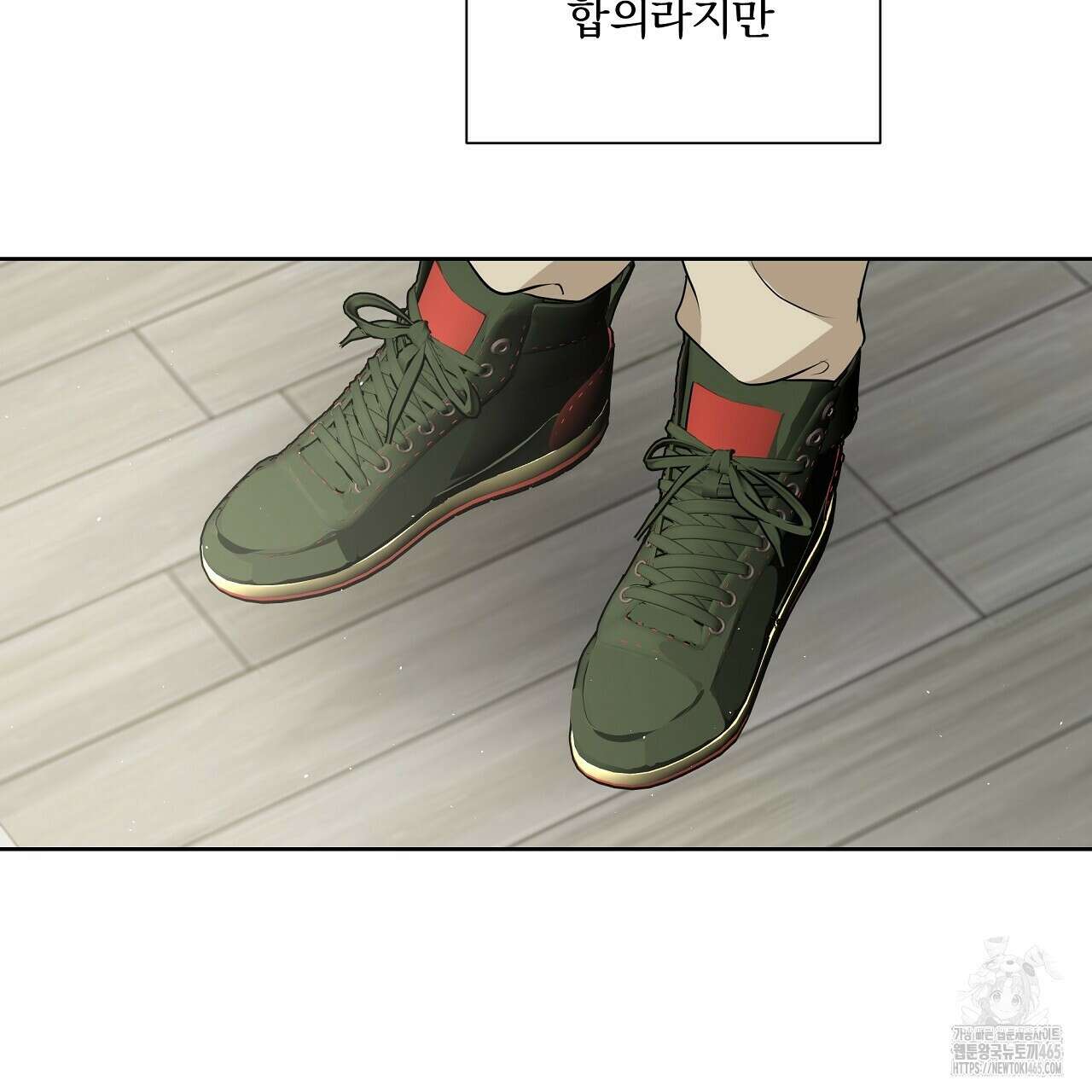 완벽한 오메가 4화 11