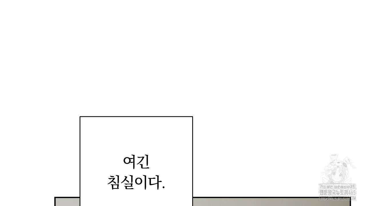 완벽한 오메가 4화 12