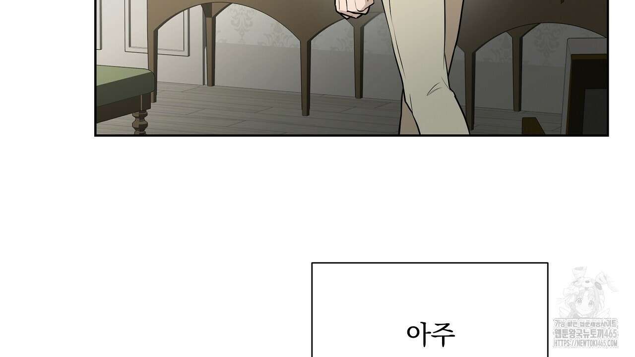 완벽한 오메가 4화 14