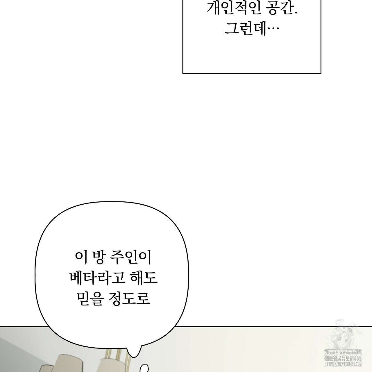 완벽한 오메가 4화 15